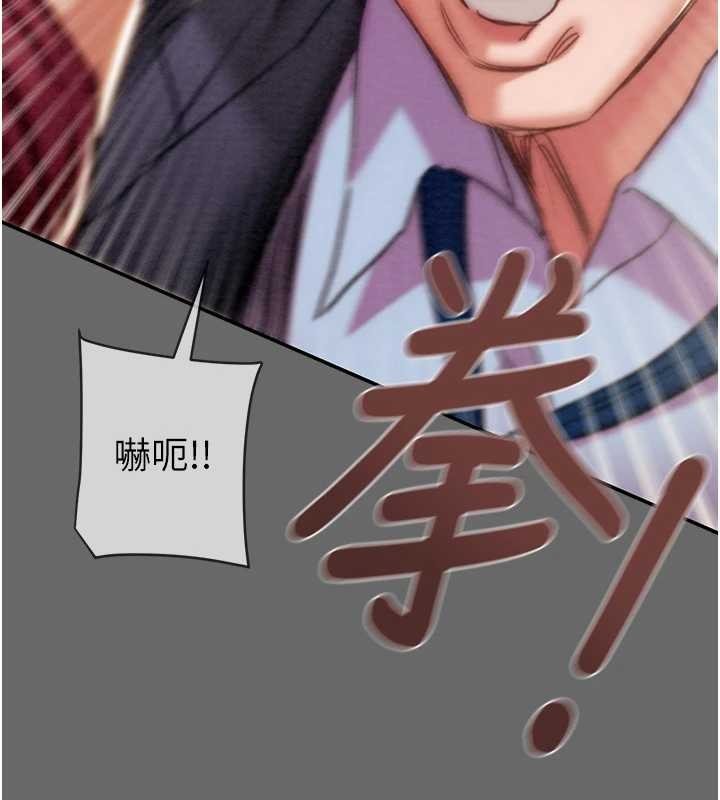 《掠奪行動》漫画 第92話-風水輪流轉