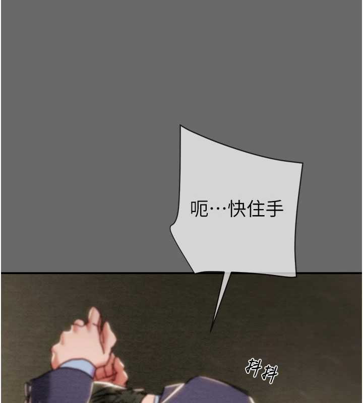 《掠奪行動》漫画 第92話-風水輪流轉