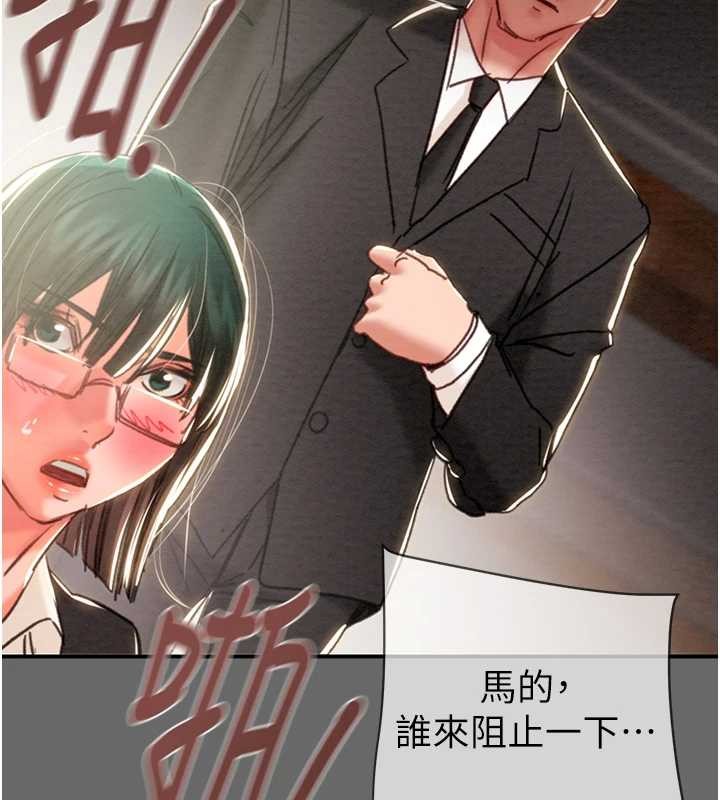 《掠奪行動》漫画 第92話-風水輪流轉