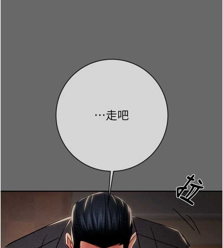 《掠奪行動》漫画 第92話-風水輪流轉