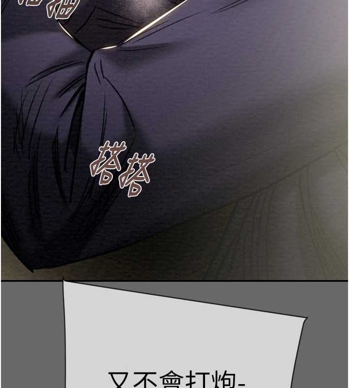 《掠奪行動》漫画 第92話-風水輪流轉