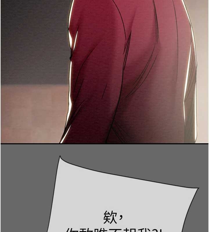 《掠奪行動》漫画 第92話-風水輪流轉