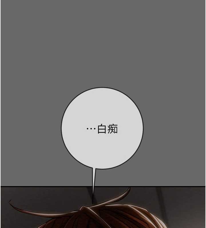 《掠奪行動》漫画 第92話-風水輪流轉