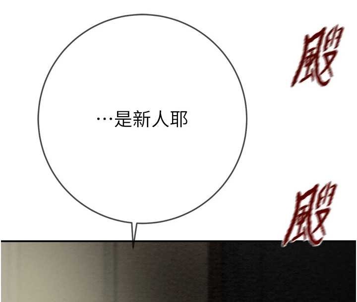 《掠奪行動》漫画 第92話-風水輪流轉