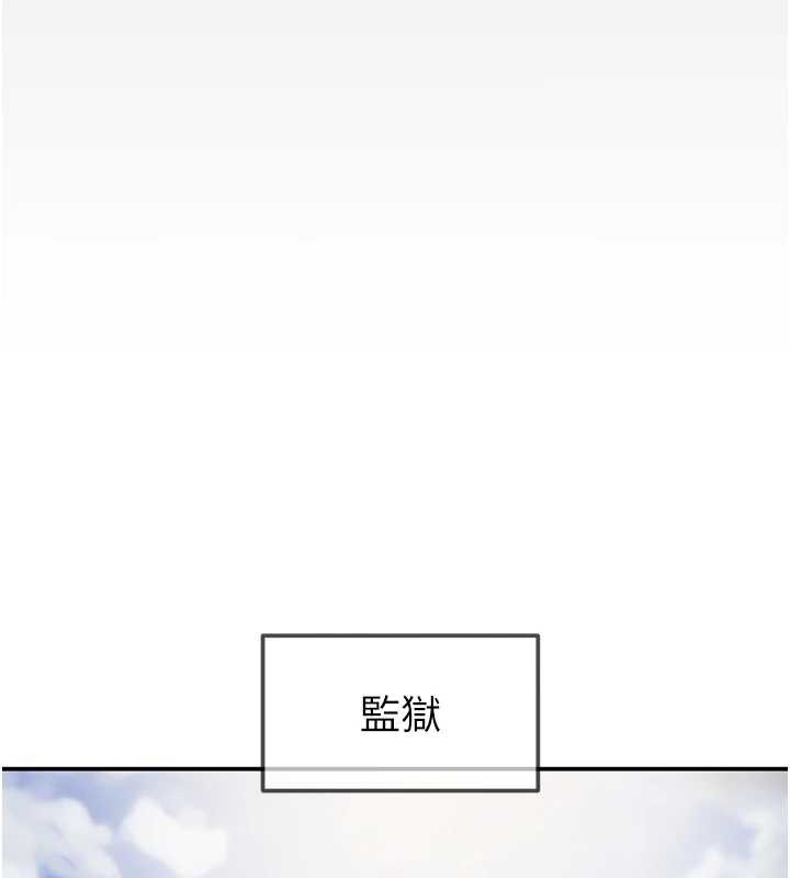 《掠奪行動》漫画 第92話-風水輪流轉