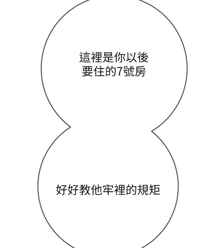 《掠奪行動》漫画 第92話-風水輪流轉