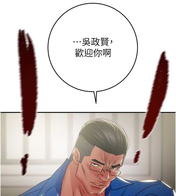 《掠奪行動》漫画 第92話-風水輪流轉