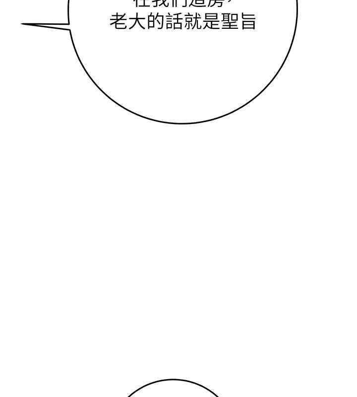 《掠奪行動》漫画 第92話-風水輪流轉