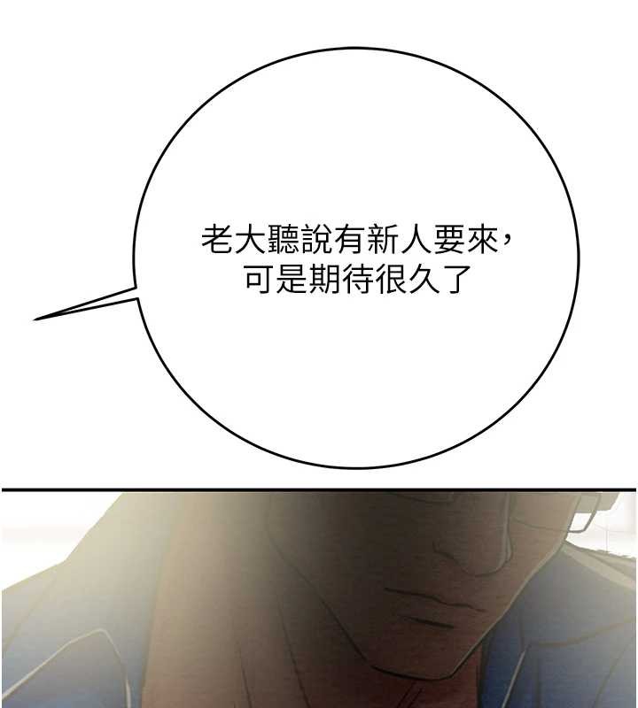 《掠奪行動》漫画 第92話-風水輪流轉