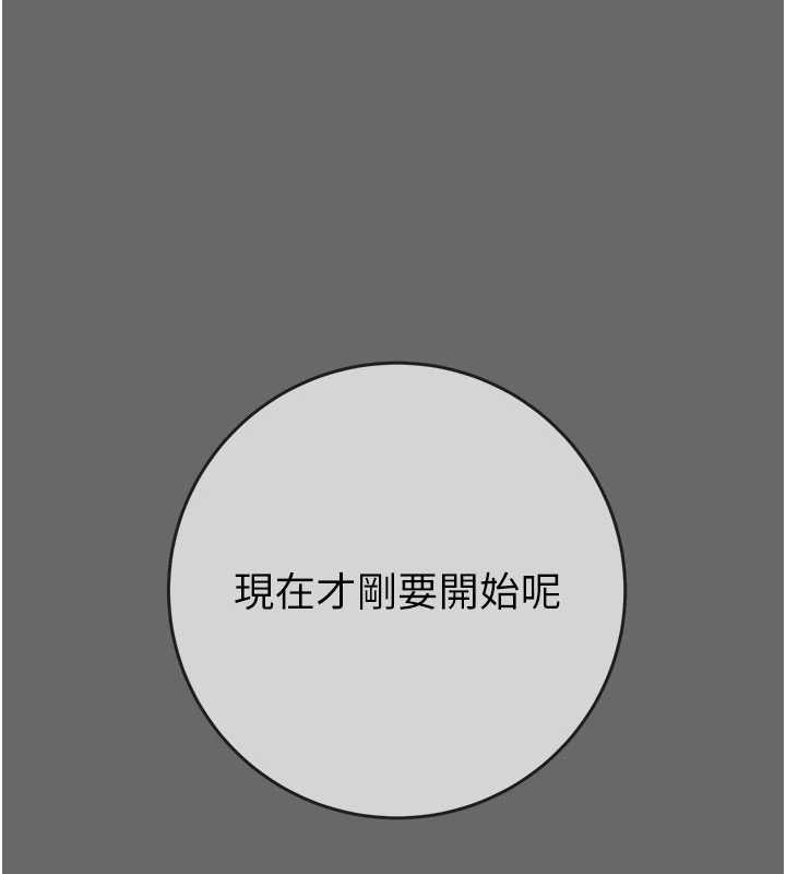《掠奪行動》漫画 最終話-復仇的終點