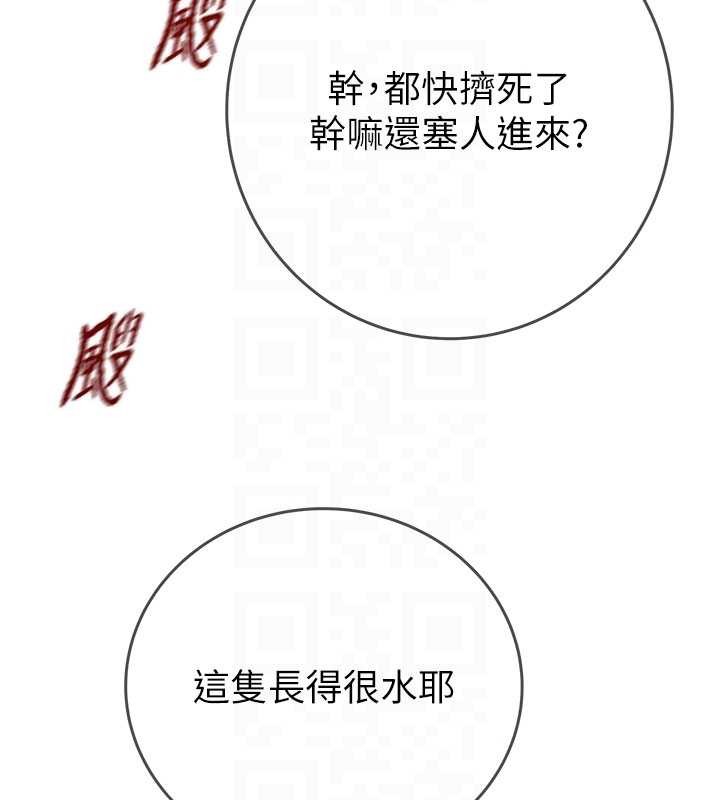 《掠奪行動》漫画 最終話-復仇的終點