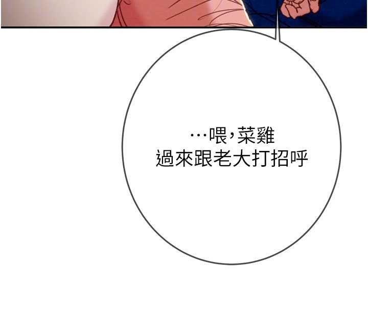 《掠奪行動》漫画 最終話-復仇的終點