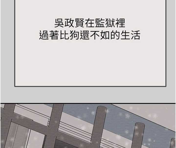 《掠奪行動》漫画 最終話-復仇的終點