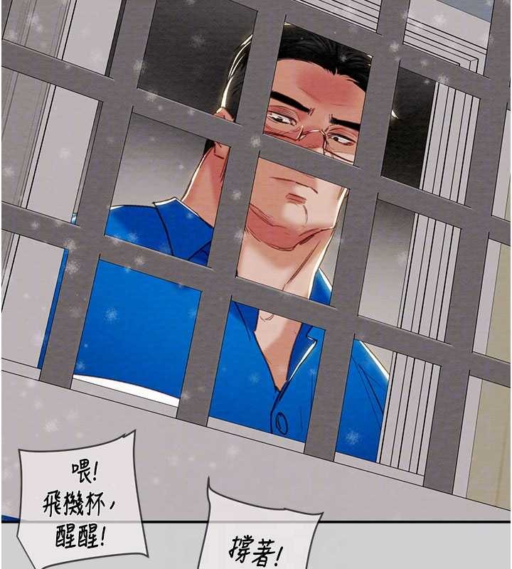 《掠奪行動》漫画 最終話-復仇的終點