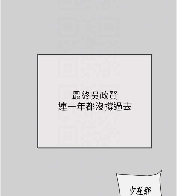 《掠奪行動》漫画 最終話-復仇的終點