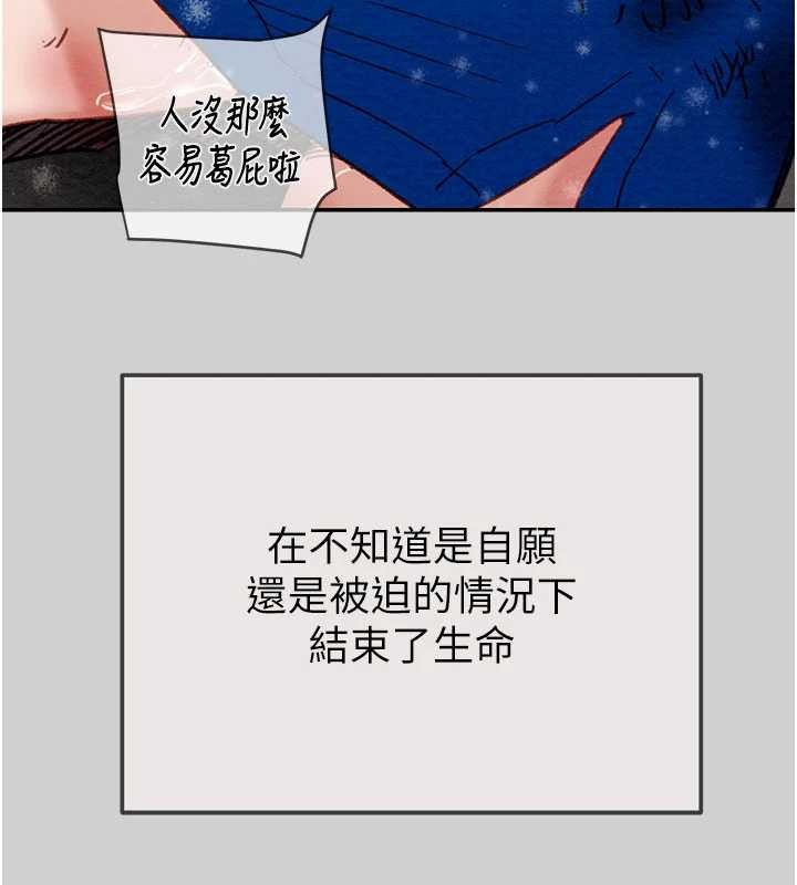 《掠奪行動》漫画 最終話-復仇的終點