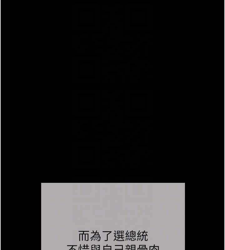 《掠奪行動》漫画 最終話-復仇的終點