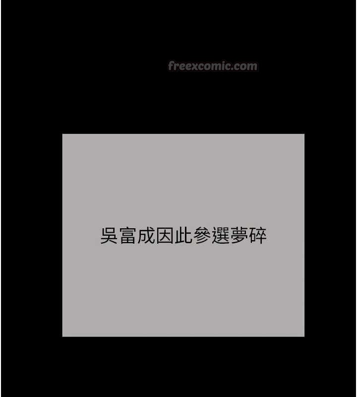 《掠奪行動》漫画 最終話-復仇的終點