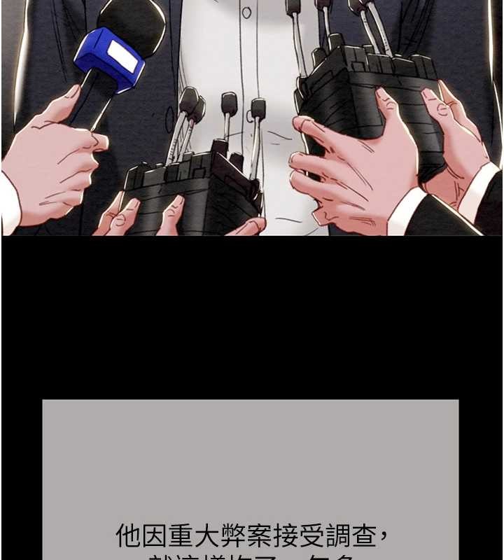 《掠奪行動》漫画 最終話-復仇的終點