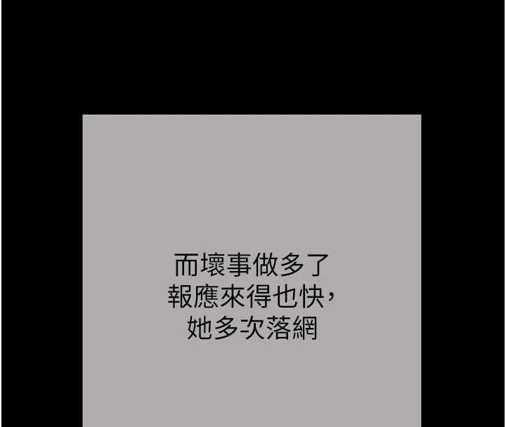 《掠奪行動》漫画 最終話-復仇的終點