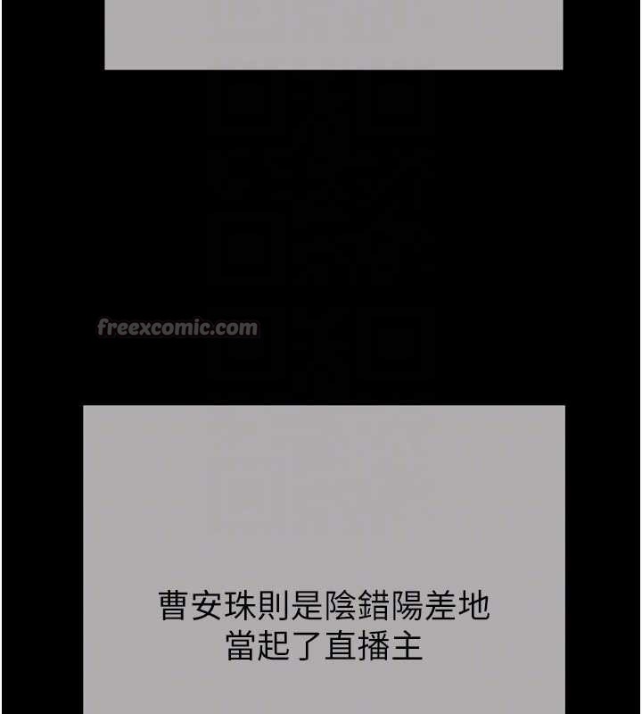 《掠奪行動》漫画 最終話-復仇的終點