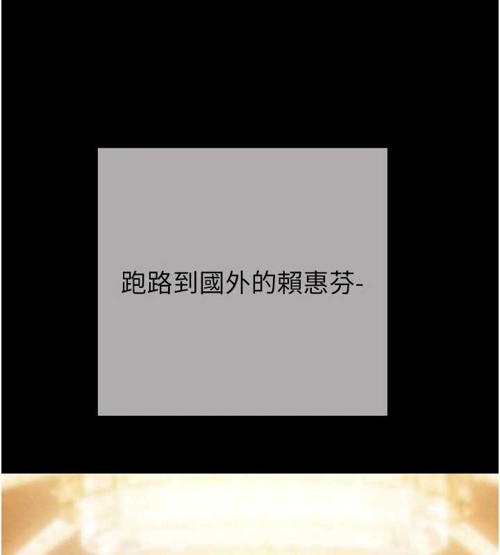 《掠奪行動》漫画 最終話-復仇的終點