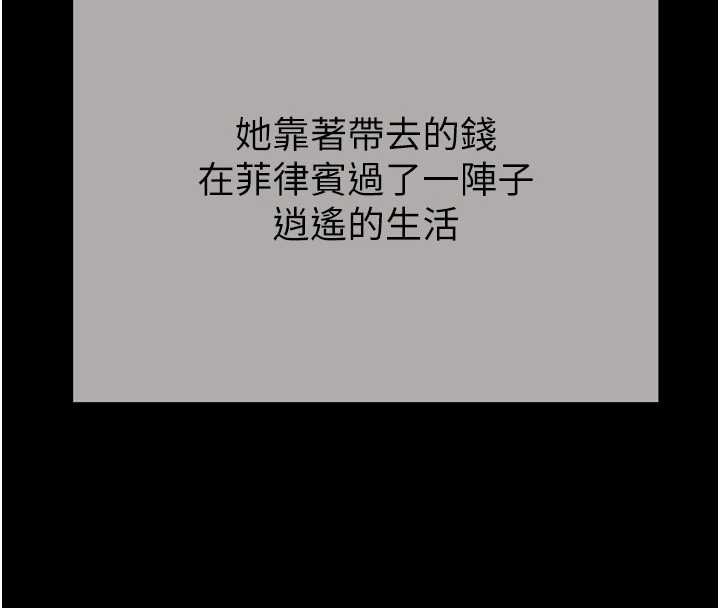 《掠奪行動》漫画 最終話-復仇的終點