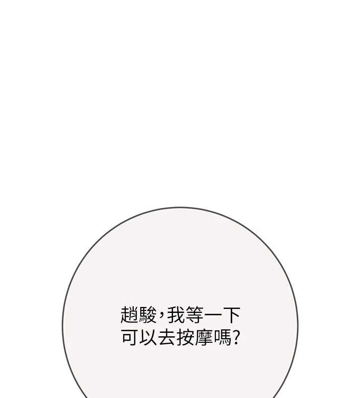 《掠奪行動》漫画 最終話-復仇的終點