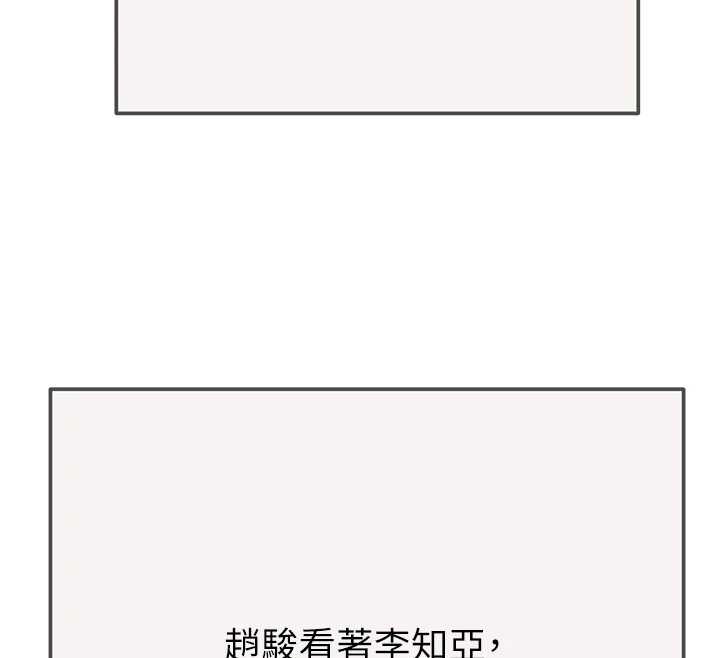 《掠奪行動》漫画 最終話-復仇的終點