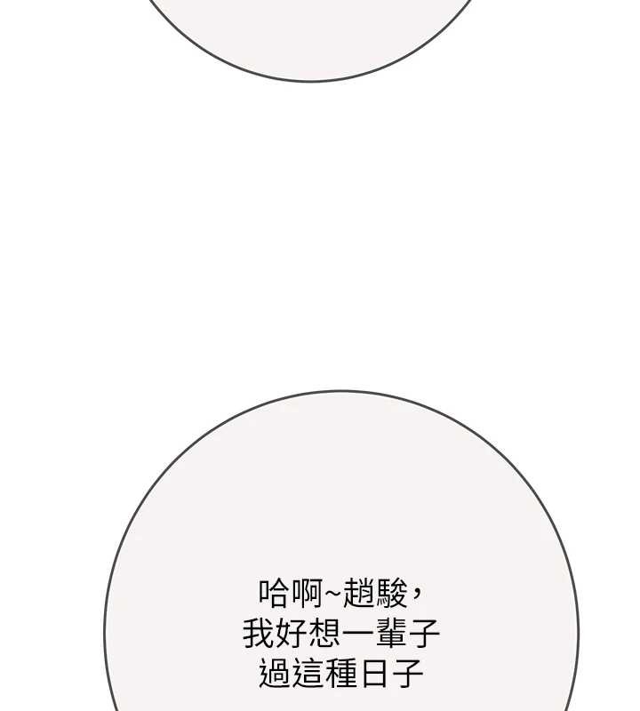 《掠奪行動》漫画 最終話-復仇的終點