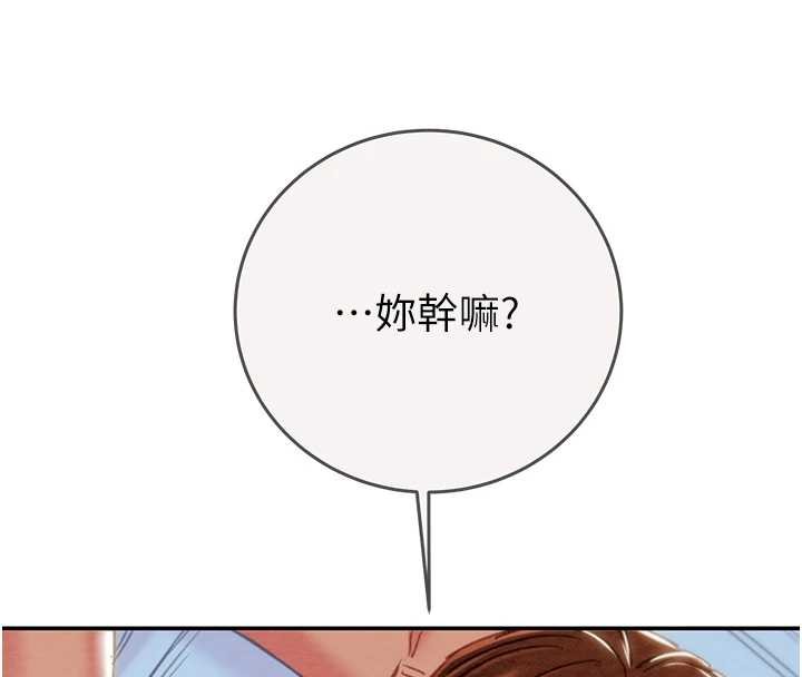 《掠奪行動》漫画 最終話-復仇的終點