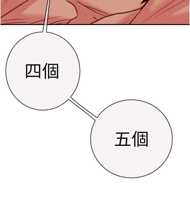 《掠奪行動》漫画 最終話-復仇的終點