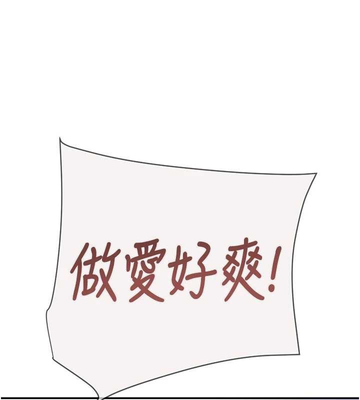 《掠奪行動》漫画 最終話-復仇的終點