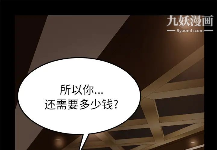 《卖身契约》漫画 第1話