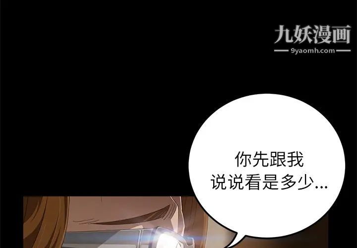 《卖身契约》漫画 第1話