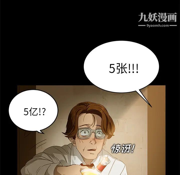 《卖身契约》漫画 第1話