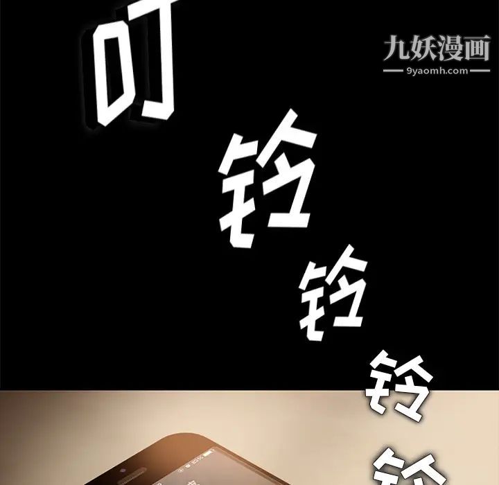 《卖身契约》漫画 第1話