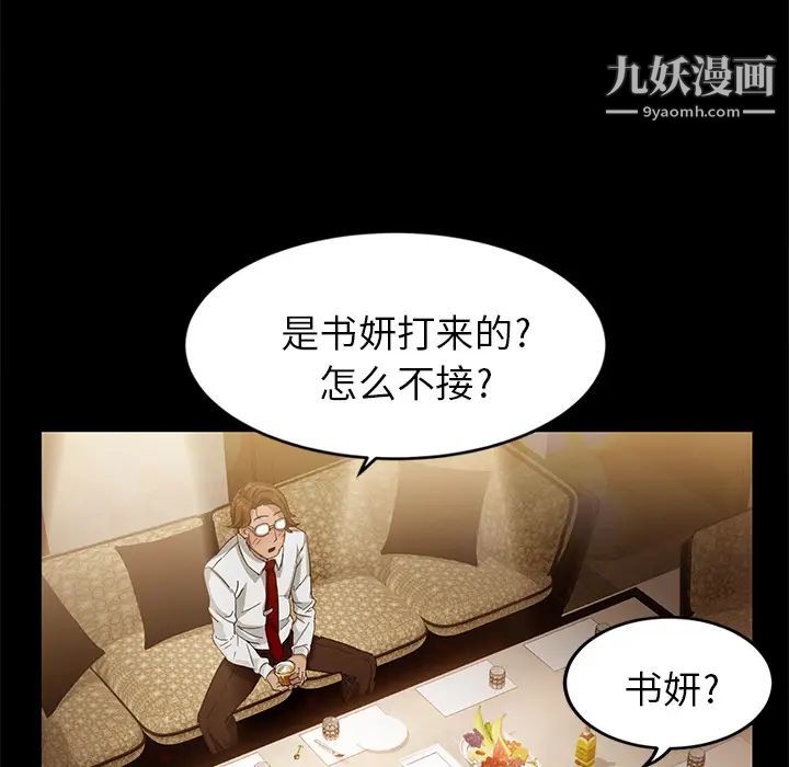 《卖身契约》漫画 第1話