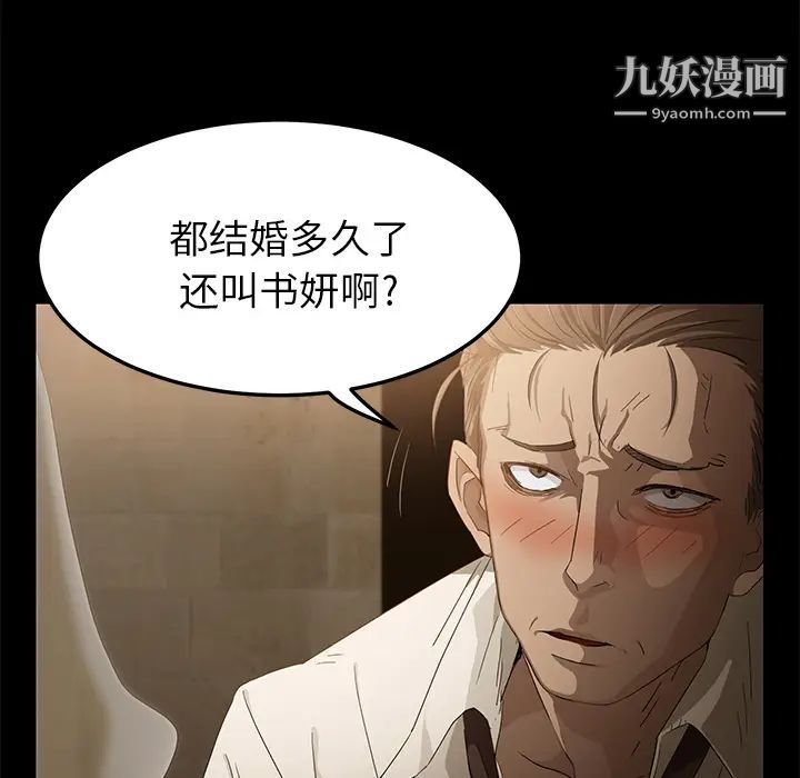 《卖身契约》漫画 第1話