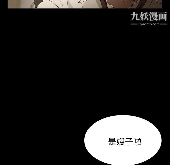 《卖身契约》漫画 第1話