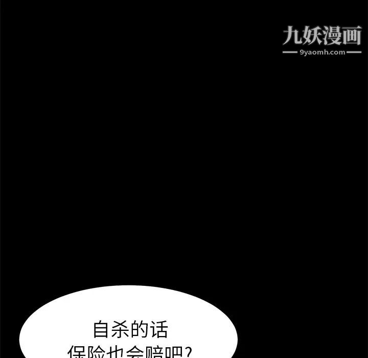 《卖身契约》漫画 第1話
