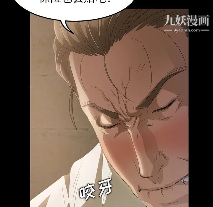 《卖身契约》漫画 第1話