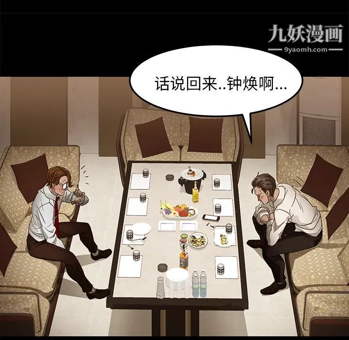 《卖身契约》漫画 第1話