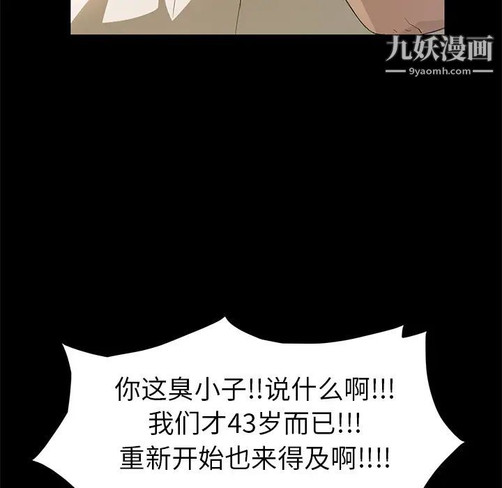 《卖身契约》漫画 第1話