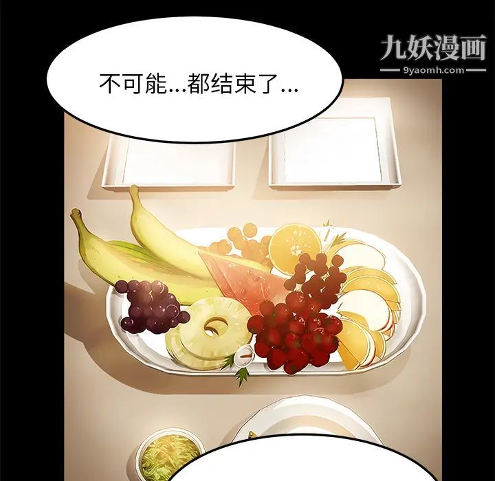 《卖身契约》漫画 第1話