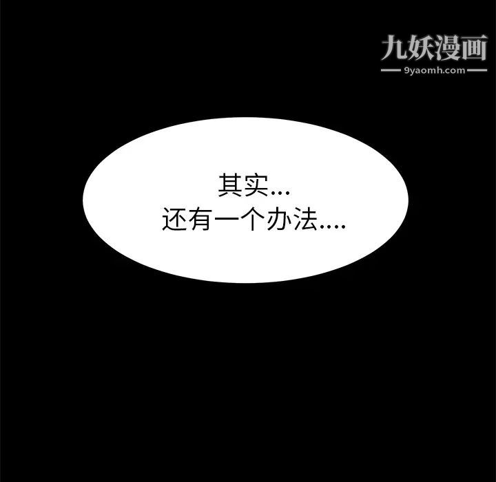 《卖身契约》漫画 第1話