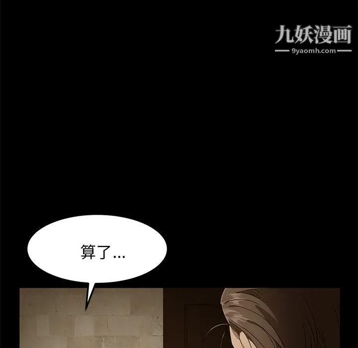 《卖身契约》漫画 第1話