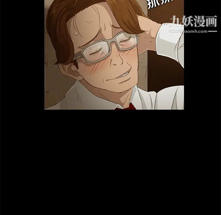 《卖身契约》漫画 第1話