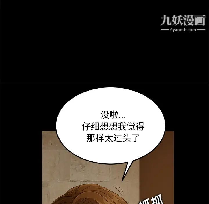 《卖身契约》漫画 第1話