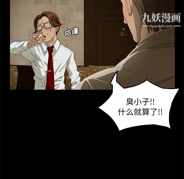 《卖身契约》漫画 第1話